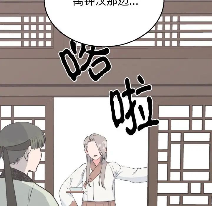 韩国漫画毒酒韩漫_毒酒-第3话在线免费阅读-韩国漫画-第25张图片