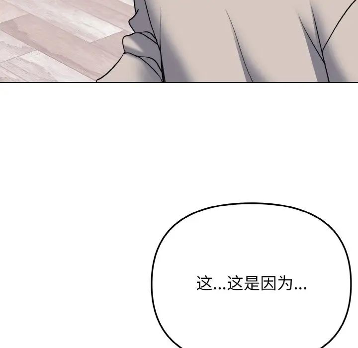 韩国漫画大学生活就从社团开始韩漫_大学生活就从社团开始-第75话在线免费阅读-韩国漫画-第60张图片