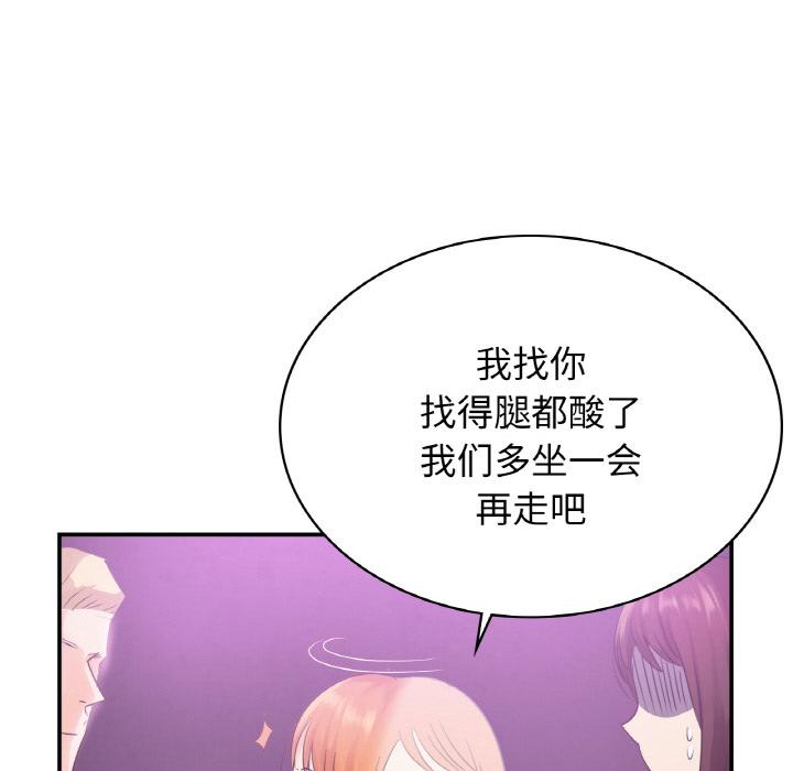 韩国漫画年轻代表/不该爱上你韩漫_年轻代表/不该爱上你-第2话在线免费阅读-韩国漫画-第138张图片