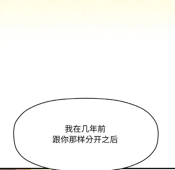 韩国漫画让人火大的她/我的女王韩漫_让人火大的她/我的女王-第9话在线免费阅读-韩国漫画-第128张图片