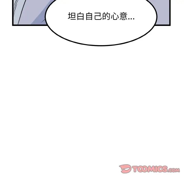 韩国漫画发小碰不得韩漫_发小碰不得-第4话在线免费阅读-韩国漫画-第100张图片