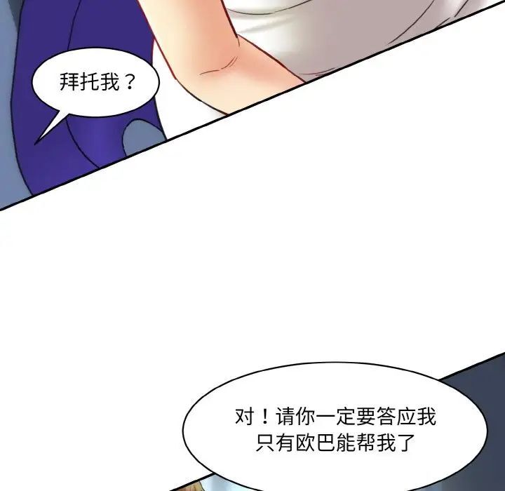 韩国漫画神秘香味研究室/情迷研究室韩漫_神秘香味研究室/情迷研究室-第15话在线免费阅读-韩国漫画-第111张图片