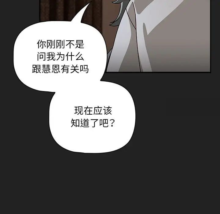 韩国漫画欢迎加入粉丝团！/粉丝招募中！韩漫_欢迎加入粉丝团！/粉丝招募中！-第43话在线免费阅读-韩国漫画-第66张图片