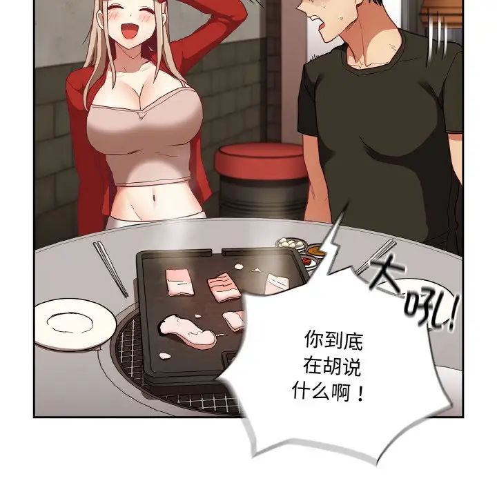 韩国漫画陌生的未婚妻/不请自来的未婚妻韩漫_陌生的未婚妻/不请自来的未婚妻-第62话在线免费阅读-韩国漫画-第10张图片