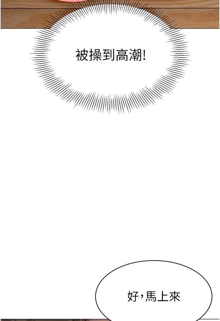 韩国漫画幼儿园老师们韩漫_幼儿园老师们-第32话-淫荡的好宝宝印章在线免费阅读-韩国漫画-第82张图片