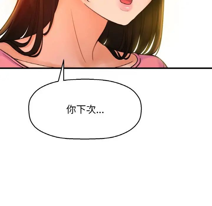 韩国漫画让人火大的她/我的女王韩漫_让人火大的她/我的女王-第9话在线免费阅读-韩国漫画-第186张图片