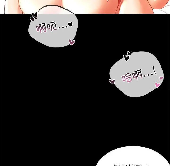 韩国漫画完美妻子的背叛/背叛的开始韩漫_完美妻子的背叛/背叛的开始-第12话在线免费阅读-韩国漫画-第78张图片