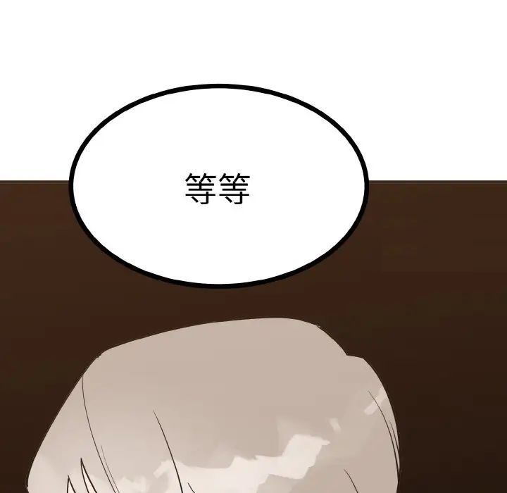 韩国漫画毒酒韩漫_毒酒-第2话在线免费阅读-韩国漫画-第64张图片