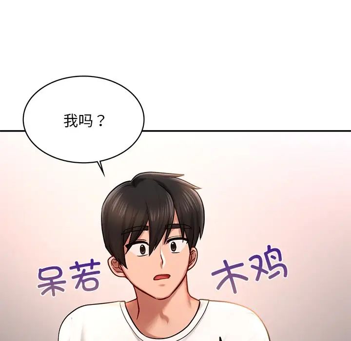 韩国漫画爱的游乐园/游乐园男女韩漫_爱的游乐园/游乐园男女-第4话在线免费阅读-韩国漫画-第27张图片