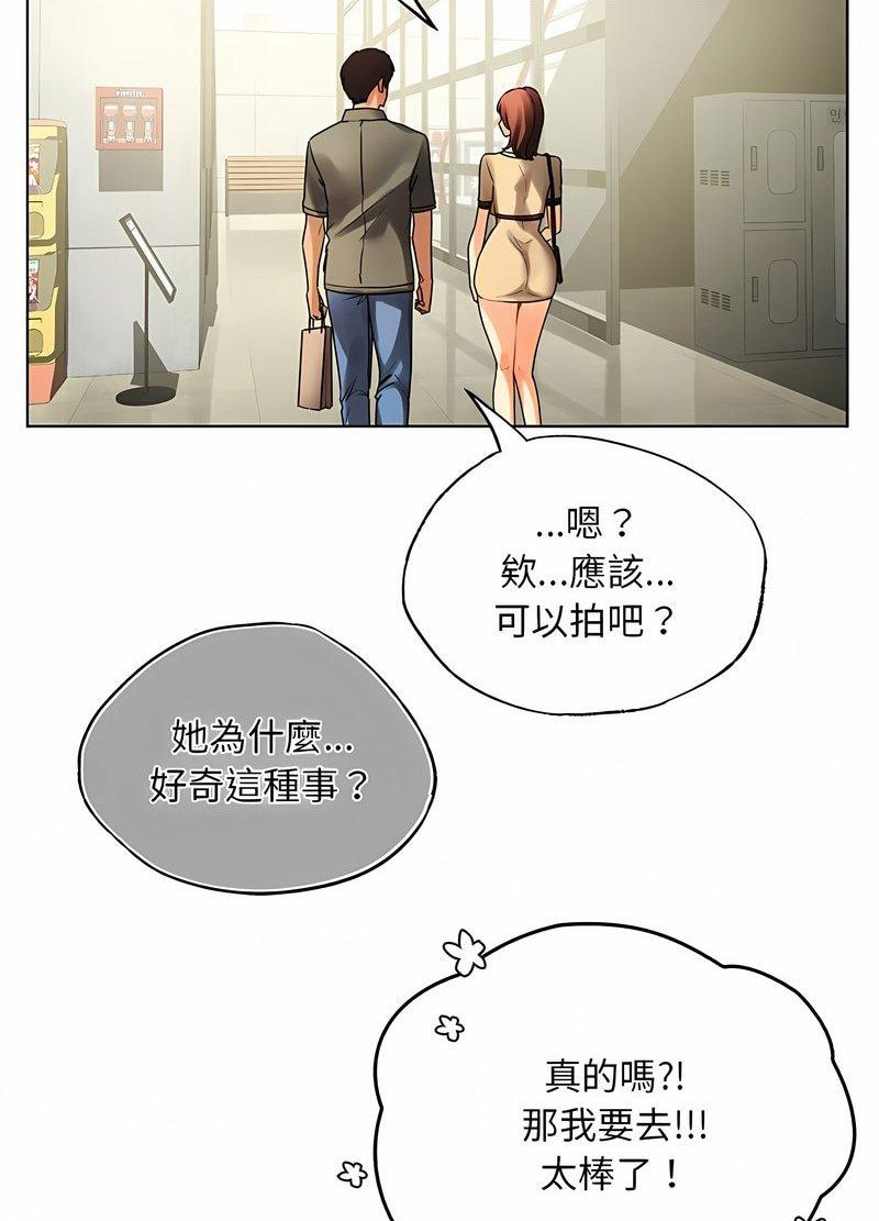 韩国漫画都市男女/首尔行韩漫_都市男女/首尔行-第26话在线免费阅读-韩国漫画-第54张图片