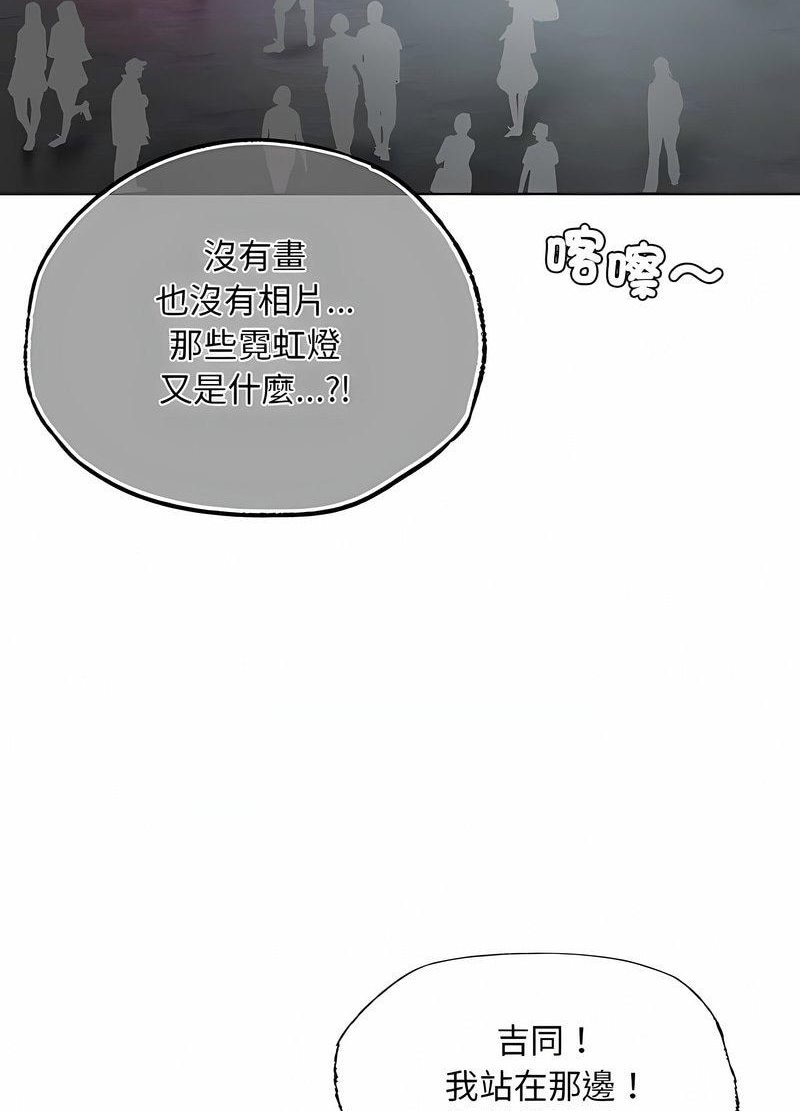 韩国漫画都市男女/首尔行韩漫_都市男女/首尔行-第26话在线免费阅读-韩国漫画-第76张图片