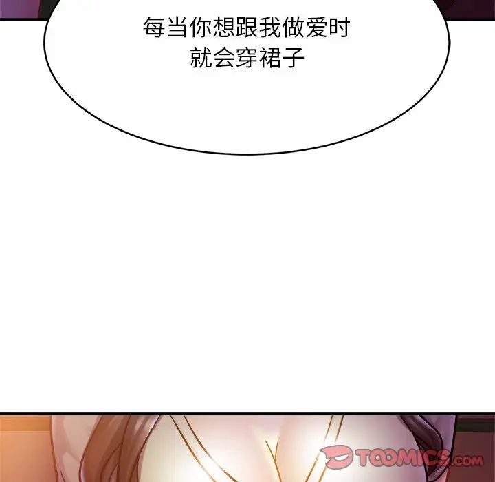 韩国漫画相亲相爱一家人/亲密一家人韩漫_相亲相爱一家人/亲密一家人-第18话在线免费阅读-韩国漫画-第87张图片