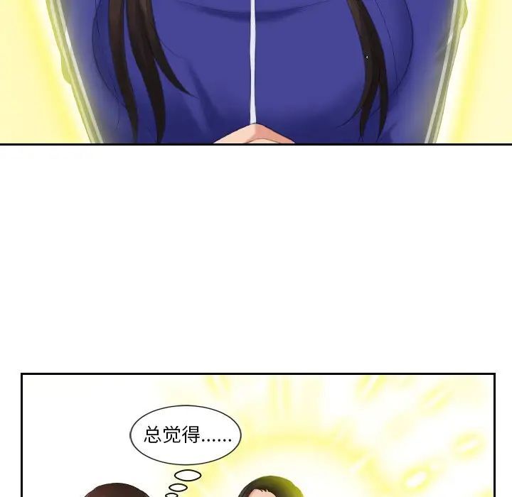 韩国漫画我的完美娃娃/我的专属娃娃韩漫_我的完美娃娃/我的专属娃娃-第20话在线免费阅读-韩国漫画-第88张图片