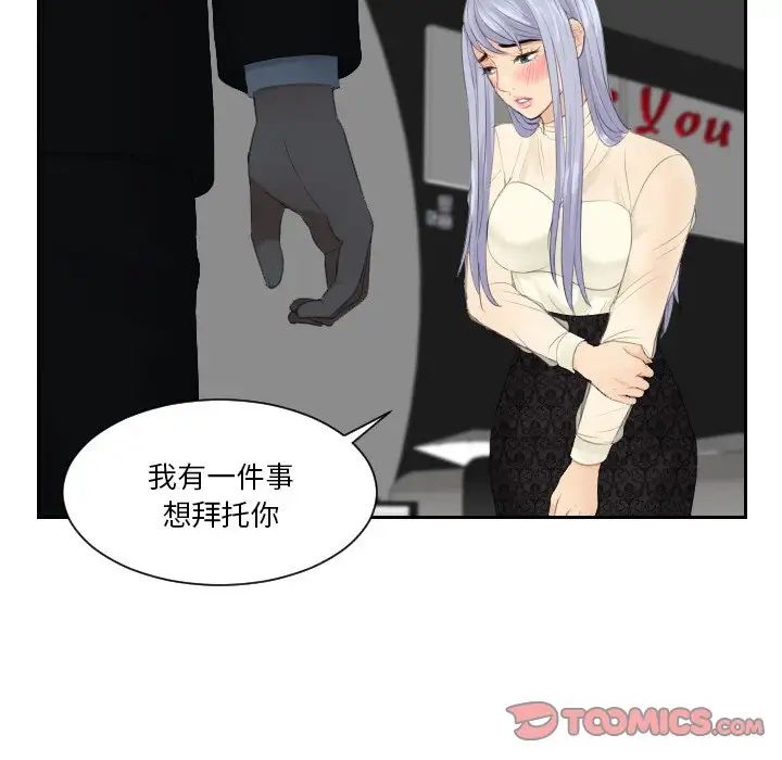 韩国漫画疑难杂症解决师/排忧大师韩漫_疑难杂症解决师/排忧大师-第22话在线免费阅读-韩国漫画-第62张图片