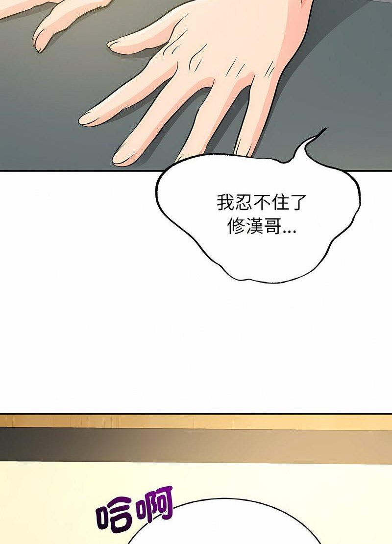 韩国漫画年轻代表/不该爱上你韩漫_年轻代表/不该爱上你-第5话在线免费阅读-韩国漫画-第48张图片