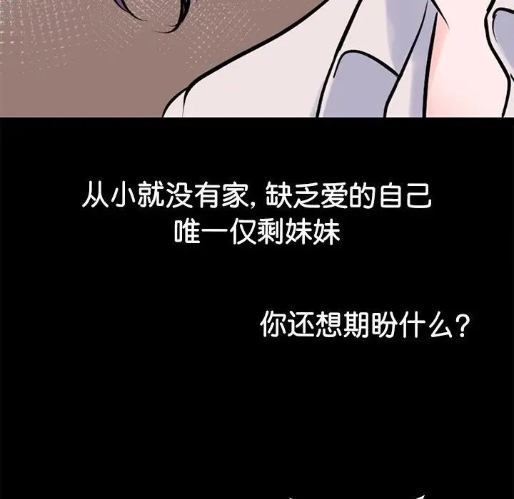 韩国漫画教义韩漫_教义-第19话在线免费阅读-韩国漫画-第50张图片