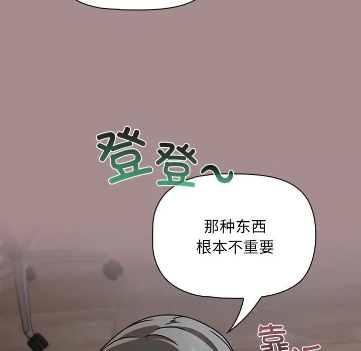 韩国漫画欢迎加入粉丝团！/粉丝招募中！韩漫_欢迎加入粉丝团！/粉丝招募中！-第43话在线免费阅读-韩国漫画-第115张图片