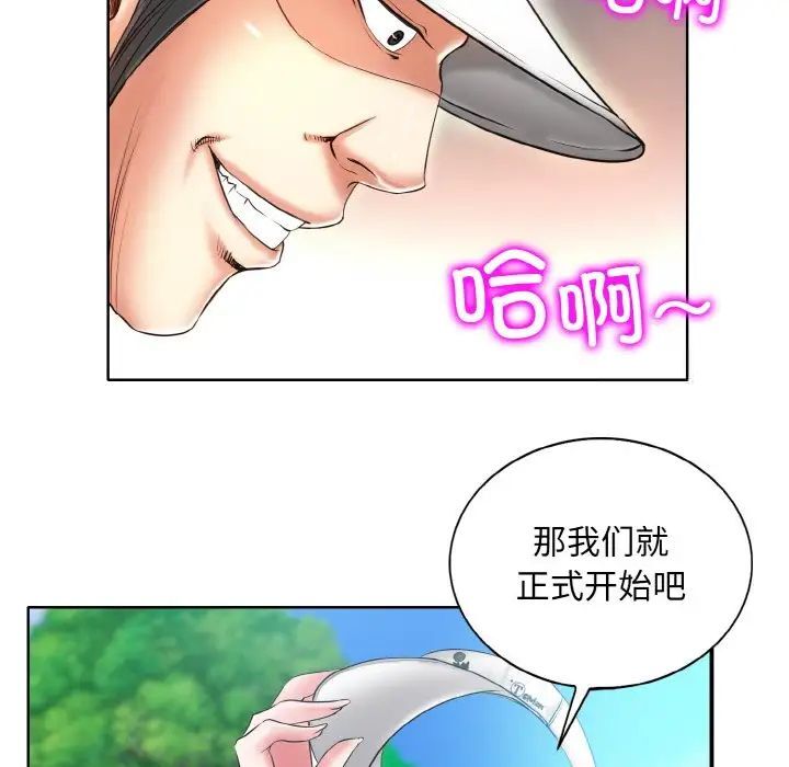 韩国漫画一杆入洞/一杆进洞韩漫_一杆入洞/一杆进洞-第6话在线免费阅读-韩国漫画-第80张图片