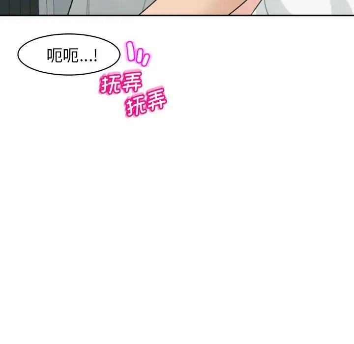 韩国漫画危险的请托/我的女儿就拜托你了韩漫_危险的请托/我的女儿就拜托你了-第6话在线免费阅读-韩国漫画-第66张图片