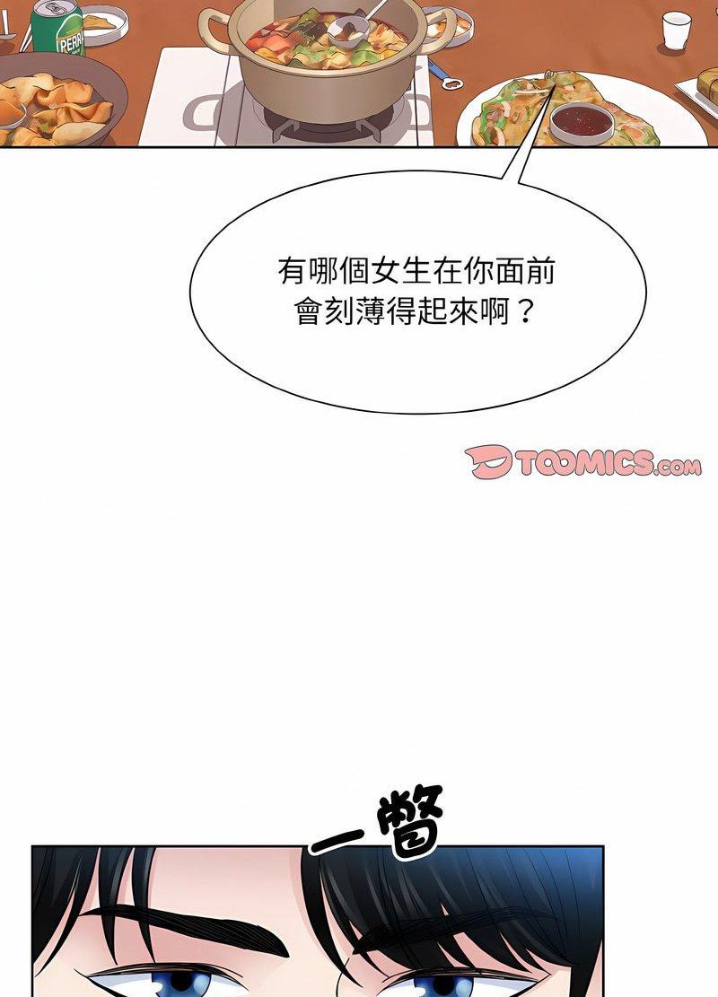 韩国漫画眷恋韩漫_眷恋-第17话在线免费阅读-韩国漫画-第32张图片