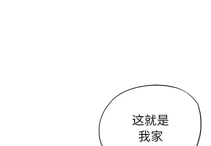 韩国漫画瑜珈初体验韩漫_瑜珈初体验-第54话在线免费阅读-韩国漫画-第4张图片