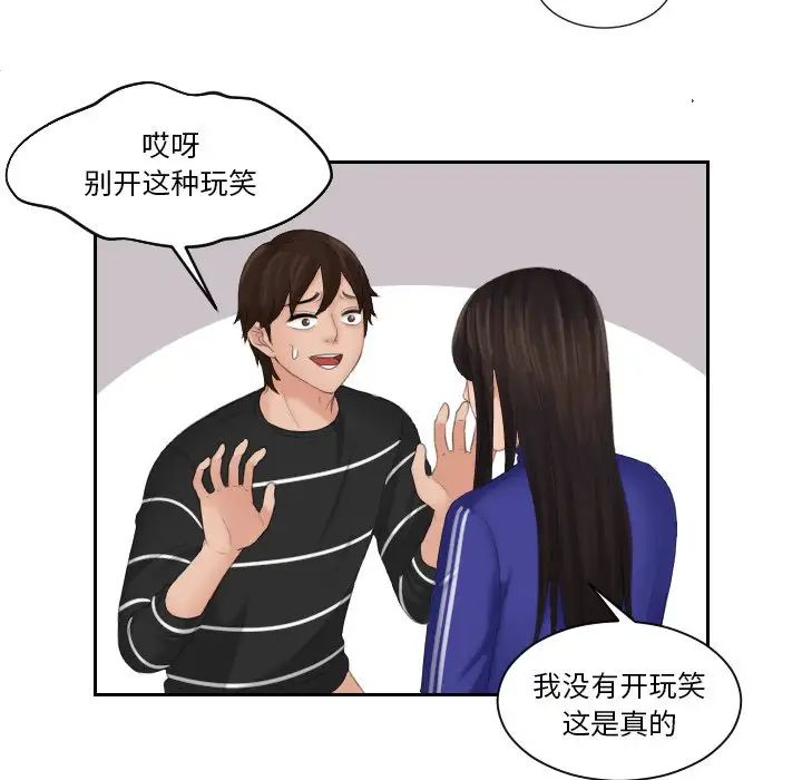 韩国漫画我的完美娃娃/我的专属娃娃韩漫_我的完美娃娃/我的专属娃娃-第21话在线免费阅读-韩国漫画-第40张图片