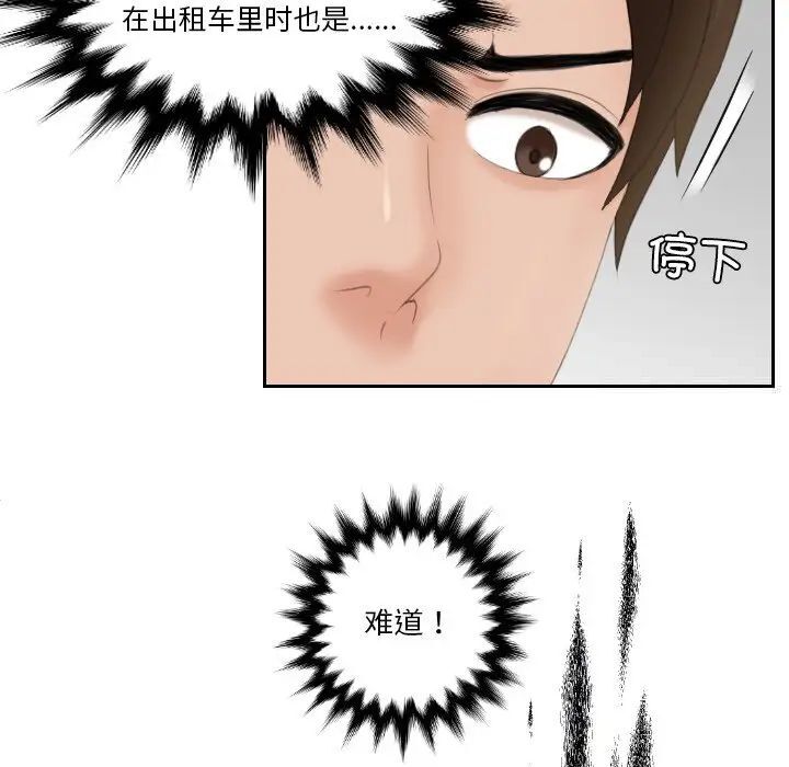 韩国漫画我的完美娃娃/我的专属娃娃韩漫_我的完美娃娃/我的专属娃娃-第20话在线免费阅读-韩国漫画-第40张图片