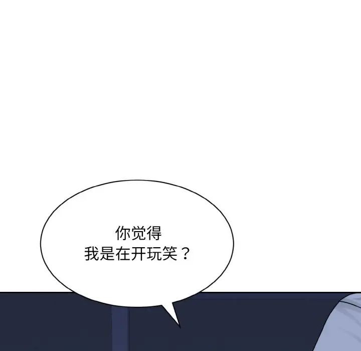 韩国漫画眷恋韩漫_眷恋-第16话在线免费阅读-韩国漫画-第51张图片