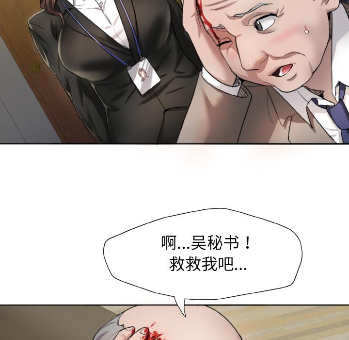 韩国漫画坏女人/了不起的她韩漫_坏女人/了不起的她-第1话在线免费阅读-韩国漫画-第60张图片