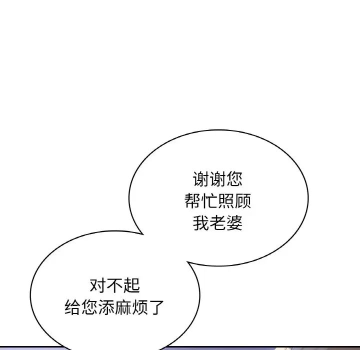 韩国漫画年轻代表/不该爱上你韩漫_年轻代表/不该爱上你-第4话在线免费阅读-韩国漫画-第21张图片