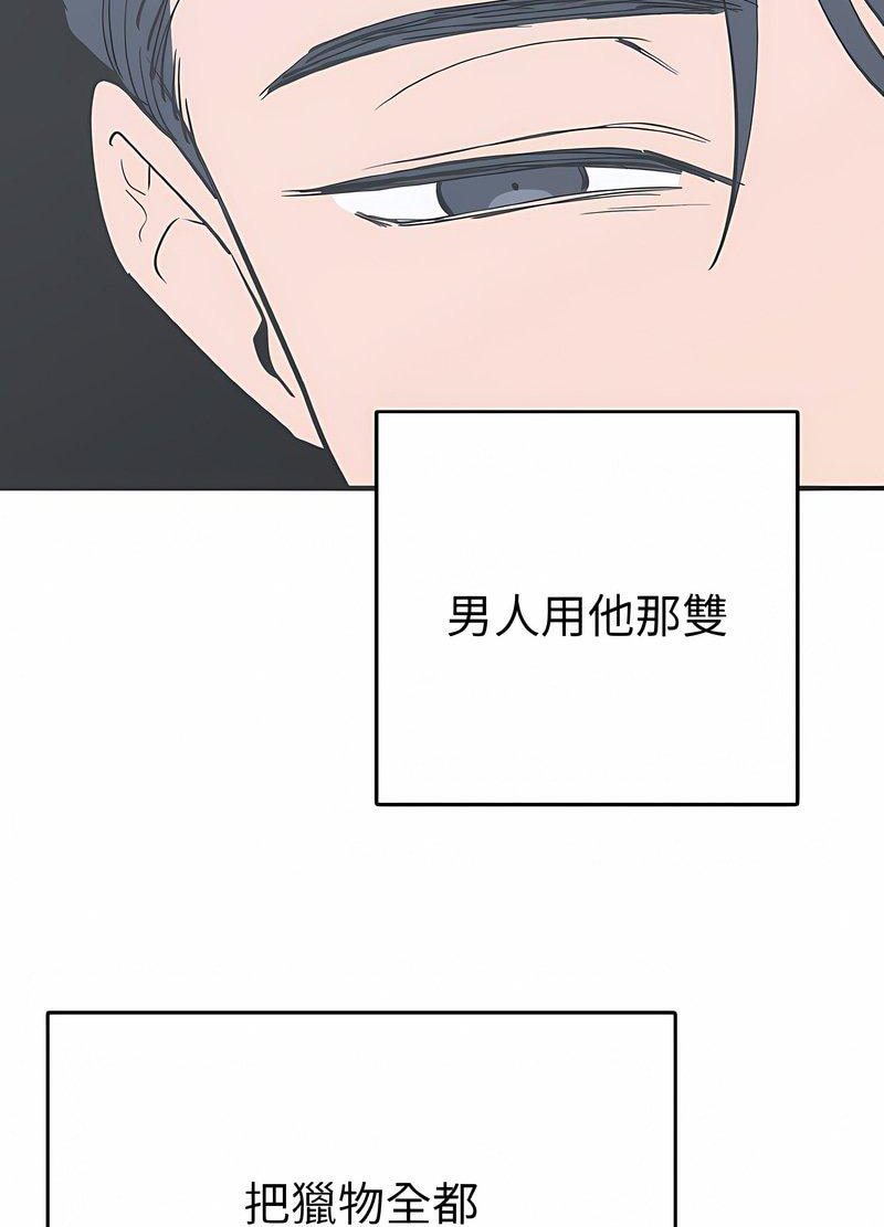 韩国漫画毒酒韩漫_毒酒-第4话在线免费阅读-韩国漫画-第9张图片