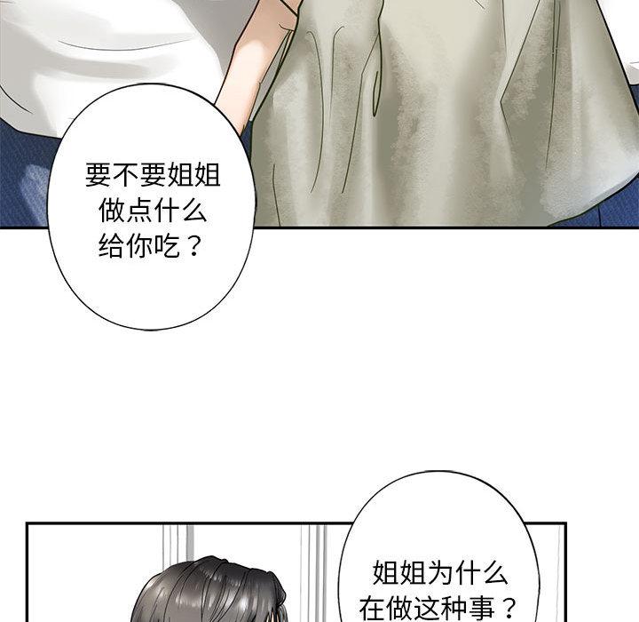 韩国漫画不要欺负我姐姐/我的继姐韩漫_不要欺负我姐姐/我的继姐-第1话在线免费阅读-韩国漫画-第105张图片