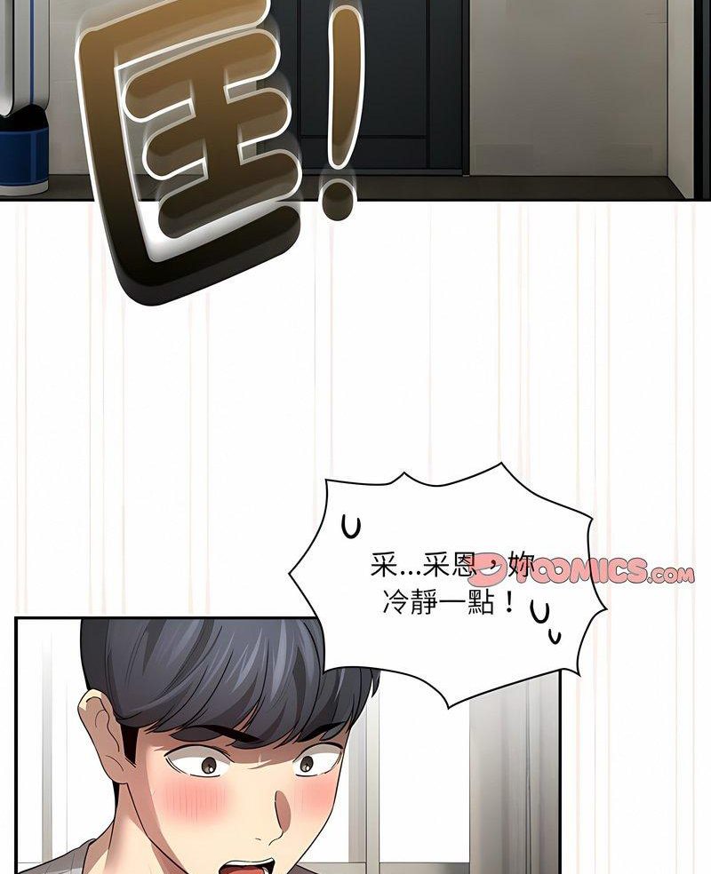 韩国漫画疫情期间的家教生活韩漫_疫情期间的家教生活-第104话在线免费阅读-韩国漫画-第2张图片