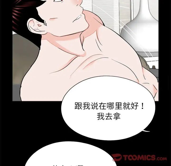 韩国漫画传宗接代好困难/借子韩漫_传宗接代好困难/借子-第25话在线免费阅读-韩国漫画-第80张图片