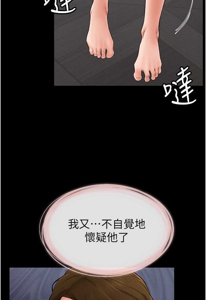 韩国漫画继母与继姐韩漫_继母与继姐-第13话-看著妈妈的背影烤秋琴在线免费阅读-韩国漫画-第23张图片