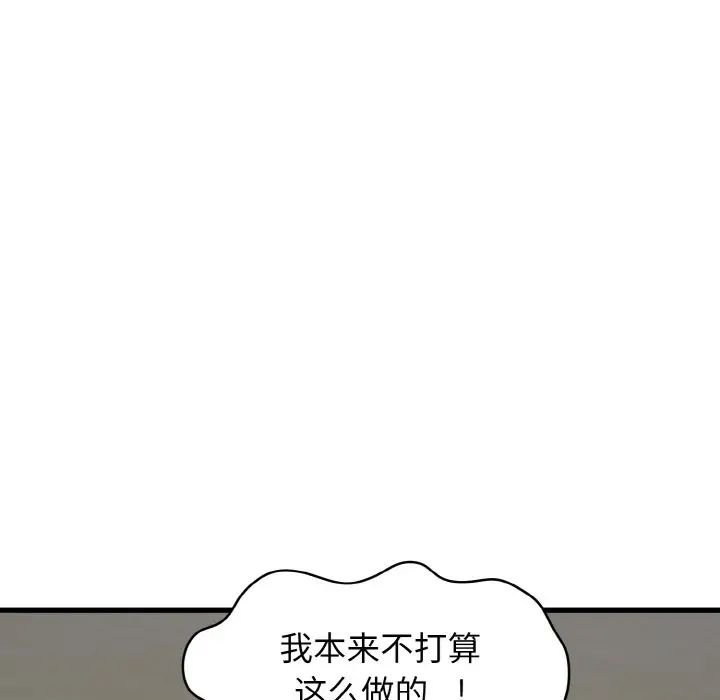 韩国漫画发小碰不得韩漫_发小碰不得-第4话在线免费阅读-韩国漫画-第13张图片