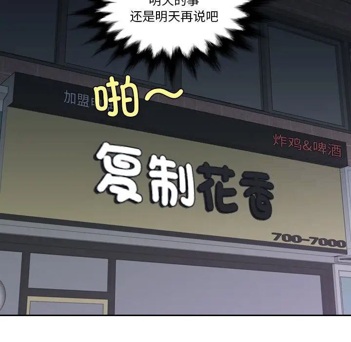 韩国漫画我的完美娃娃/我的专属娃娃韩漫_我的完美娃娃/我的专属娃娃-第20话在线免费阅读-韩国漫画-第8张图片