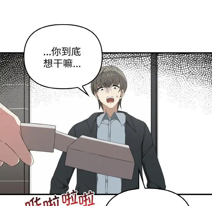 韩国漫画其实我很喜欢你韩漫_其实我很喜欢你-第27话在线免费阅读-韩国漫画-第17张图片