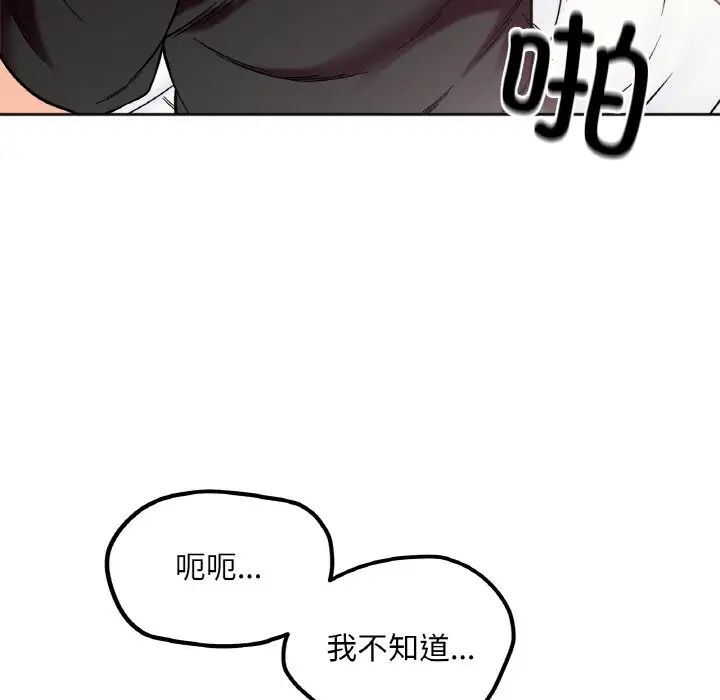 韩国漫画她才不是我姐姐韩漫_她才不是我姐姐-第9话在线免费阅读-韩国漫画-第120张图片