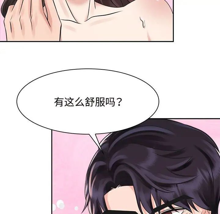 韩国漫画疯了才结婚韩漫_疯了才结婚-第16话在线免费阅读-韩国漫画-第102张图片