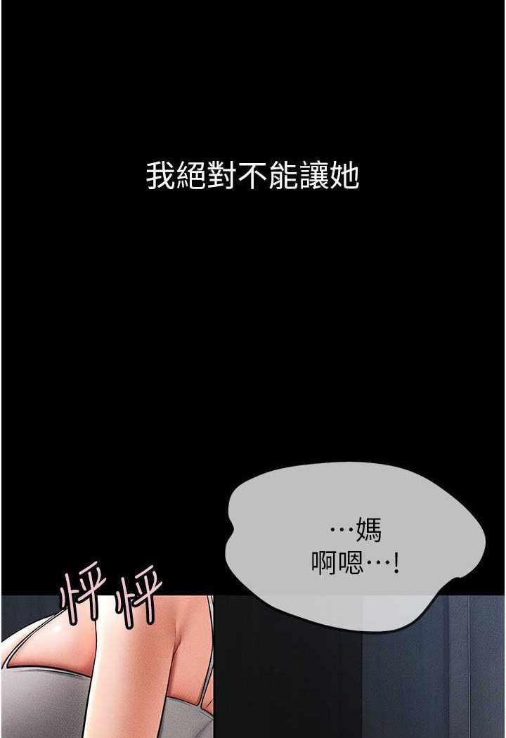 韩国漫画继母与继姐韩漫_继母与继姐-第13话-看著妈妈的背影烤秋琴在线免费阅读-韩国漫画-第97张图片