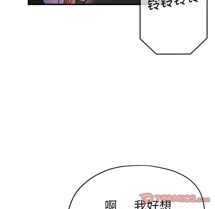 韩国漫画瑜珈初体验韩漫_瑜珈初体验-第54话在线免费阅读-韩国漫画-第93张图片