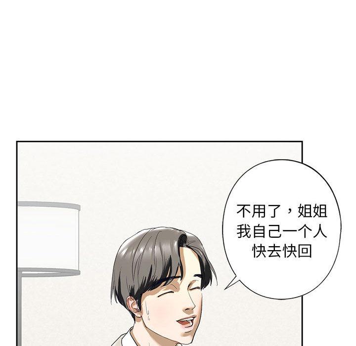 韩国漫画不要欺负我姐姐/我的继姐韩漫_不要欺负我姐姐/我的继姐-第2话在线免费阅读-韩国漫画-第220张图片