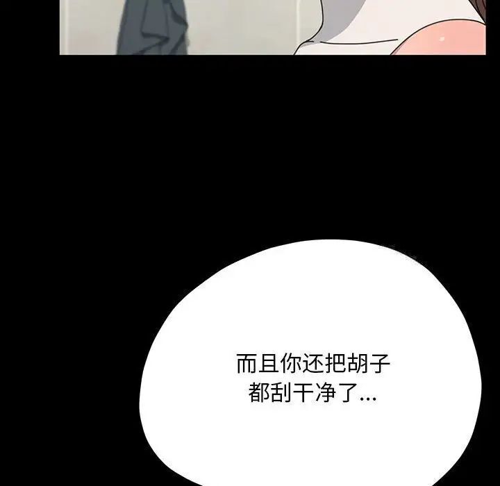 韩国漫画我家的赘婿大人/赘婿要通吃韩漫_我家的赘婿大人/赘婿要通吃-第31话在线免费阅读-韩国漫画-第54张图片