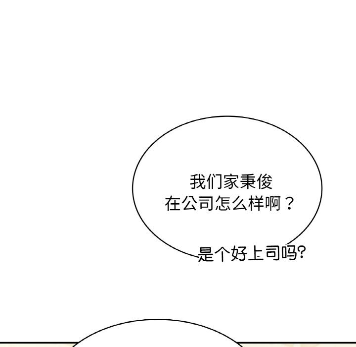 韩国漫画年轻代表/不该爱上你韩漫_年轻代表/不该爱上你-第1话在线免费阅读-韩国漫画-第155张图片