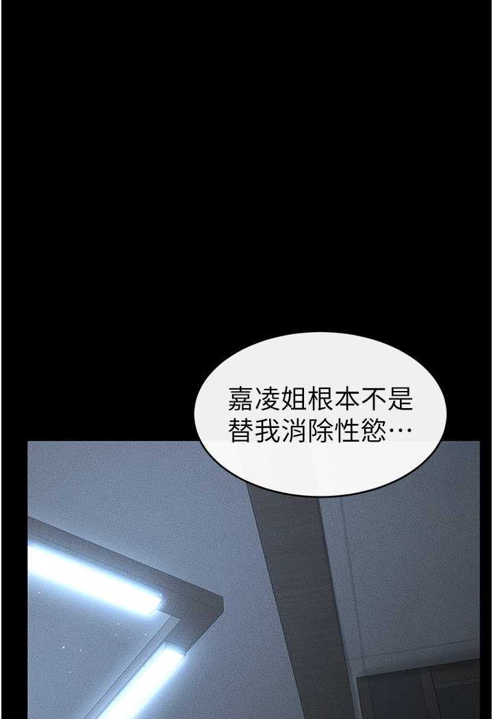 韩国漫画继母与继姐韩漫_继母与继姐-第13话-看著妈妈的背影烤秋琴在线免费阅读-韩国漫画-第51张图片