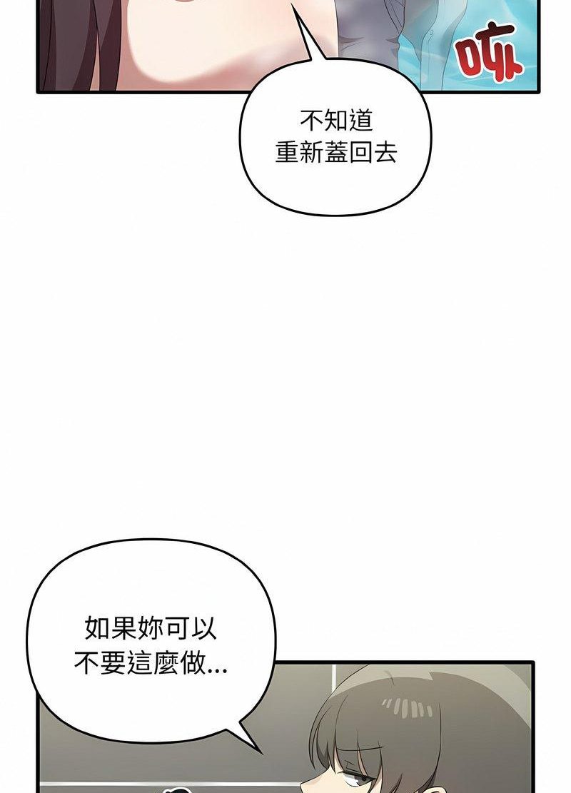 韩国漫画其实我很喜欢你韩漫_其实我很喜欢你-第28话在线免费阅读-韩国漫画-第61张图片