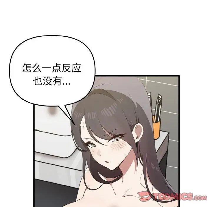 韩国漫画其实我很喜欢你韩漫_其实我很喜欢你-第27话在线免费阅读-韩国漫画-第81张图片