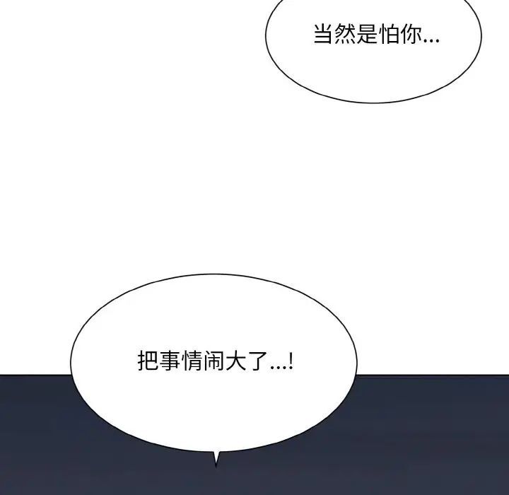 韩国漫画眷恋韩漫_眷恋-第16话在线免费阅读-韩国漫画-第41张图片