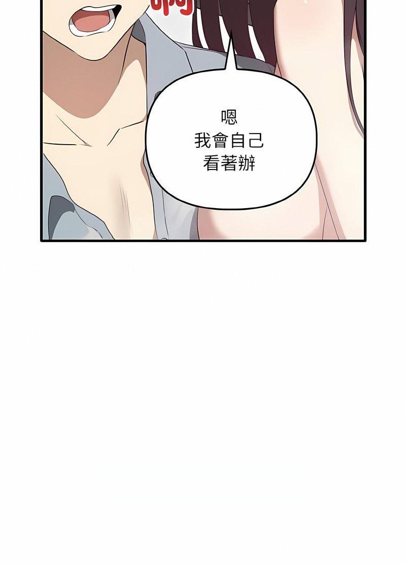 韩国漫画其实我很喜欢你韩漫_其实我很喜欢你-第28话在线免费阅读-韩国漫画-第45张图片